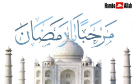 amalan-yang-dilakukan-dalam-menyambut-ramadhan